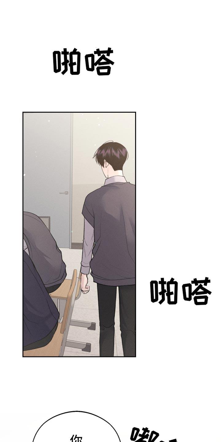 第56话 多亏了你 第 3 页