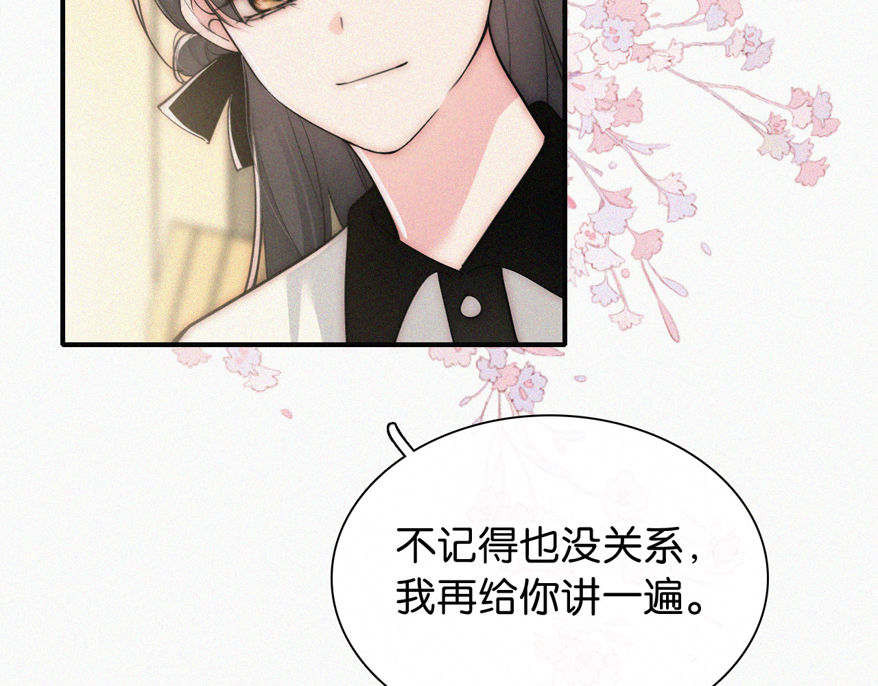 第91话 下雨 第 35 页