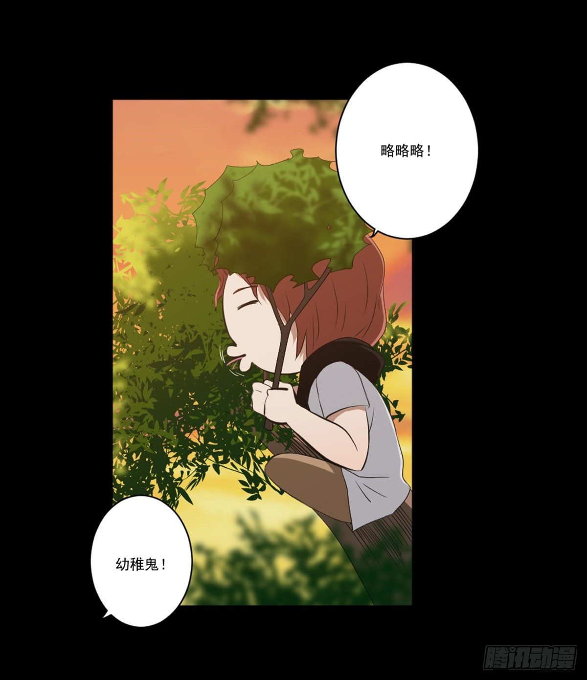 表白 第 18 页