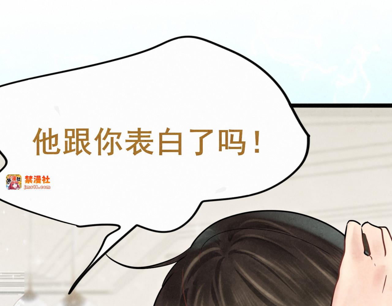 第135 烟火向星辰 第 31 页