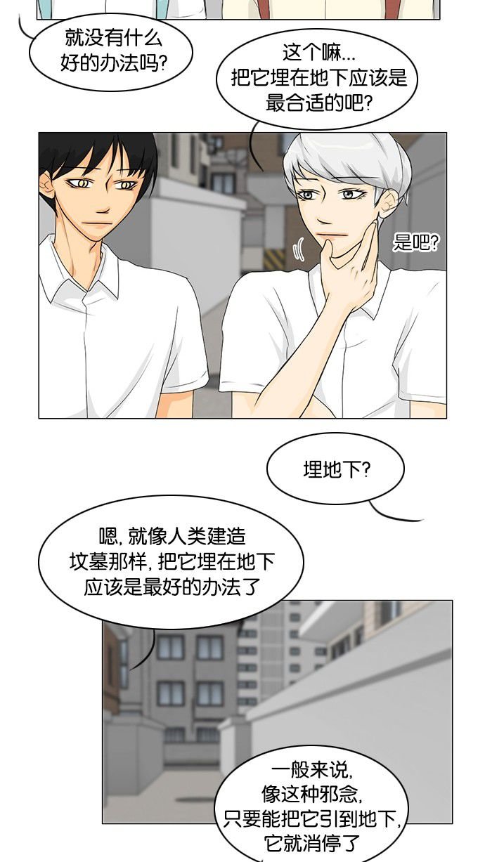 第39话 第 32 页