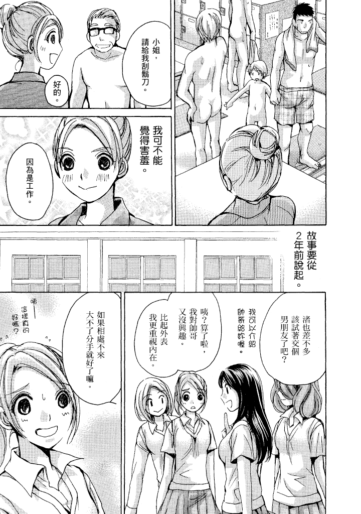素人AV女优 名声篇 第 51 页