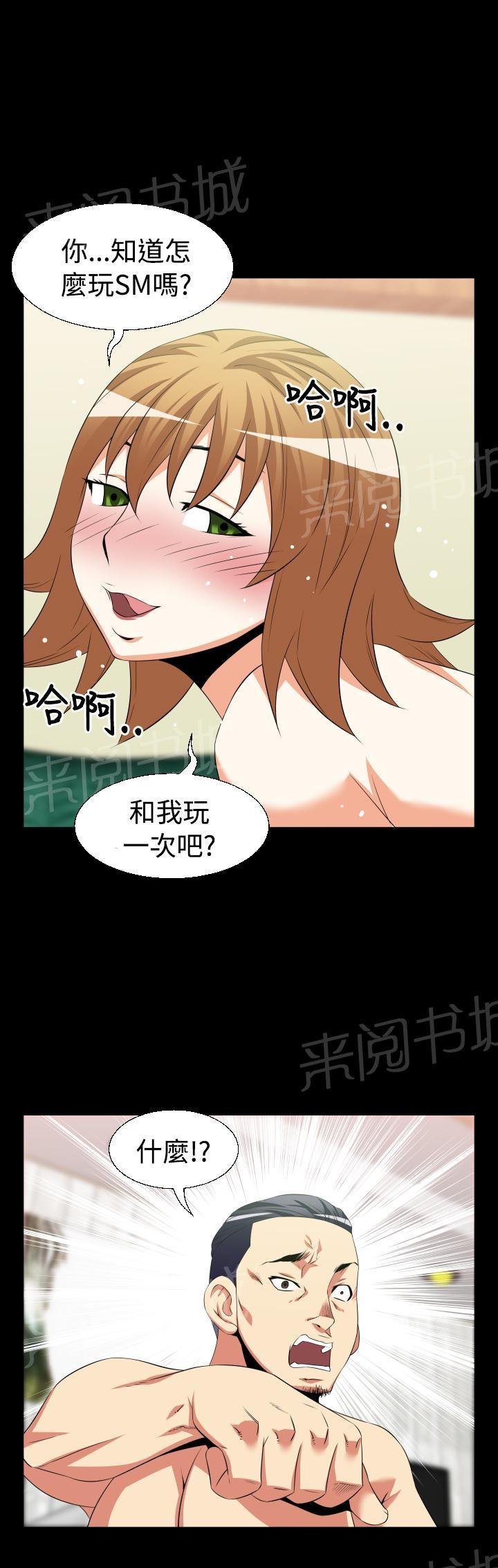 第27话 第 16 页