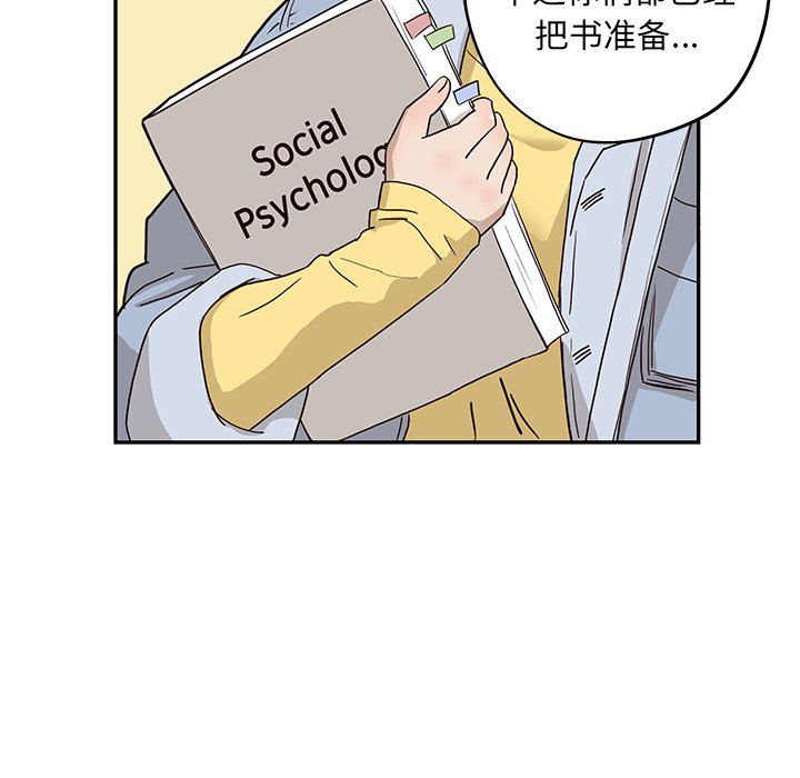 第11话 第 13 页