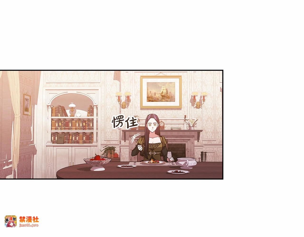 第23话 怎么报答我呢？ 第 59 页