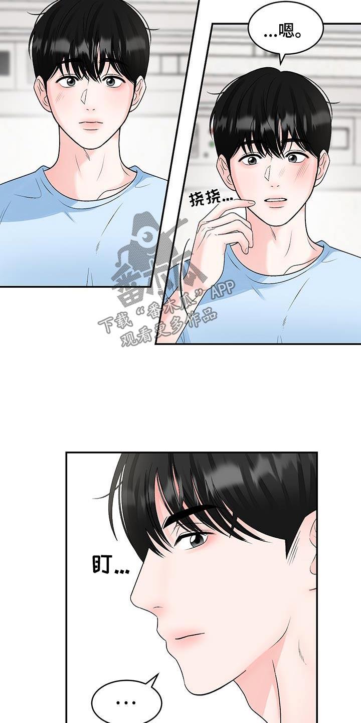 第28话 一个梦 第 6 页