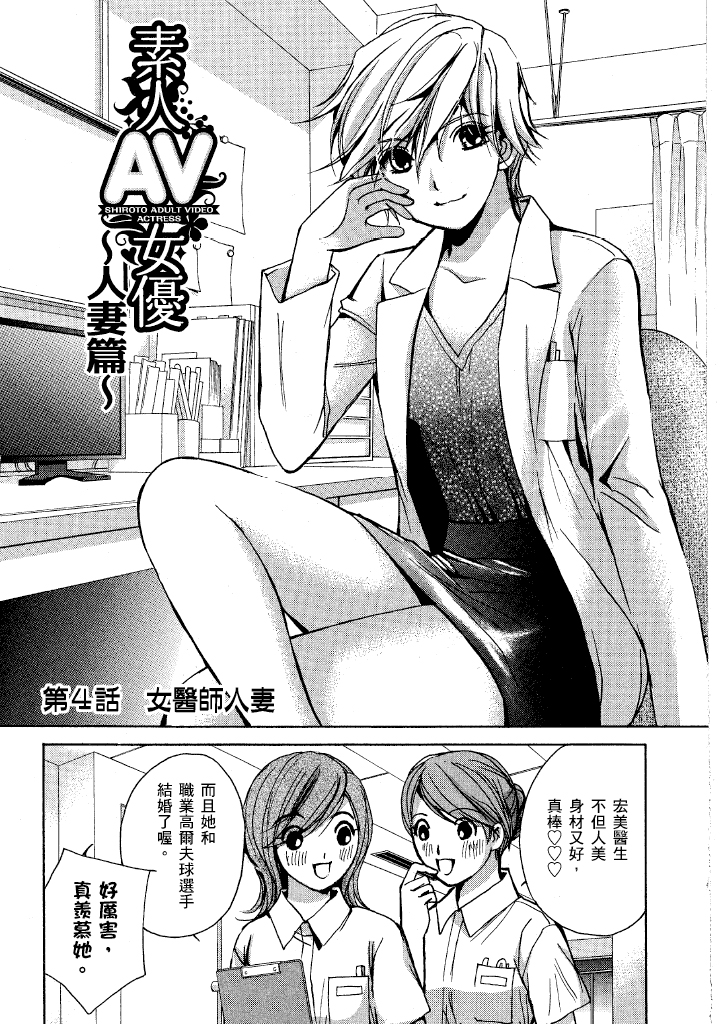 素人AV女优 人妻篇 第 66 页