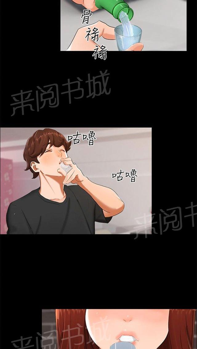 第9话 一起吃饭 第 51 页