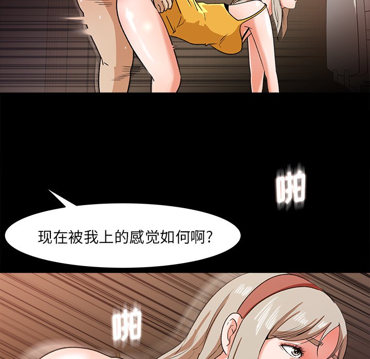 第29话 第 15 页