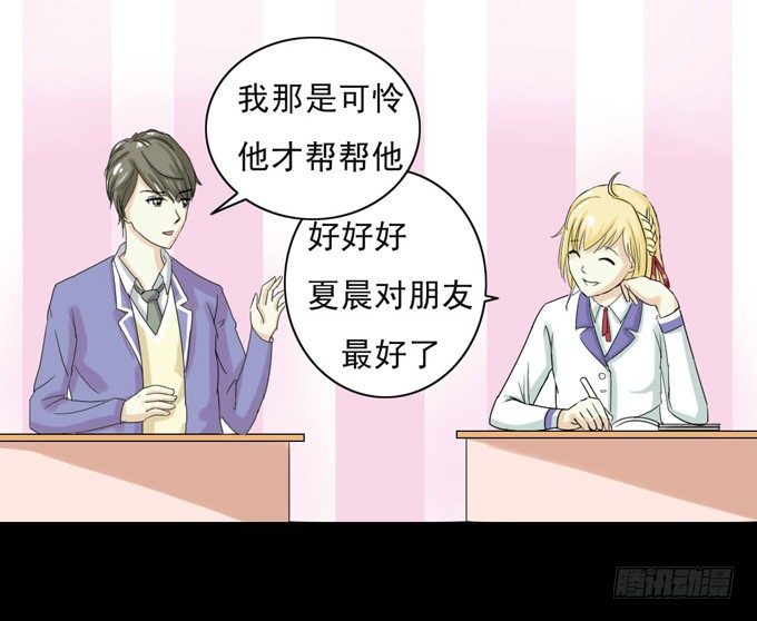 35-体育课~ 第 11 页