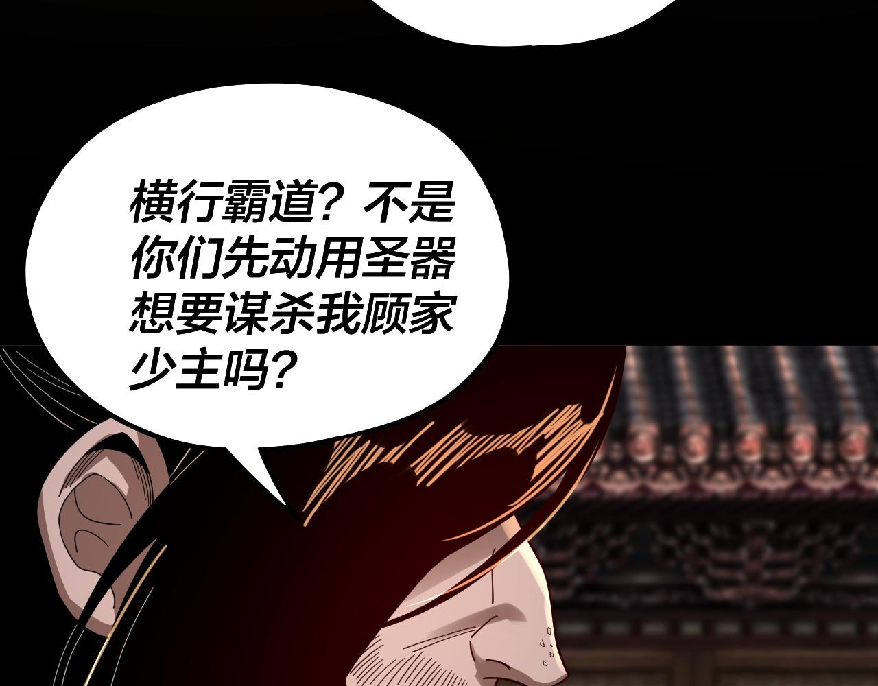 第83话 老祖之威 第 25 页