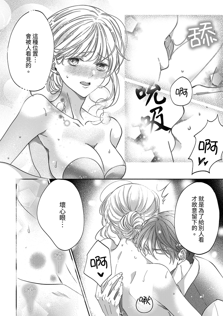 第77话 第 3 页