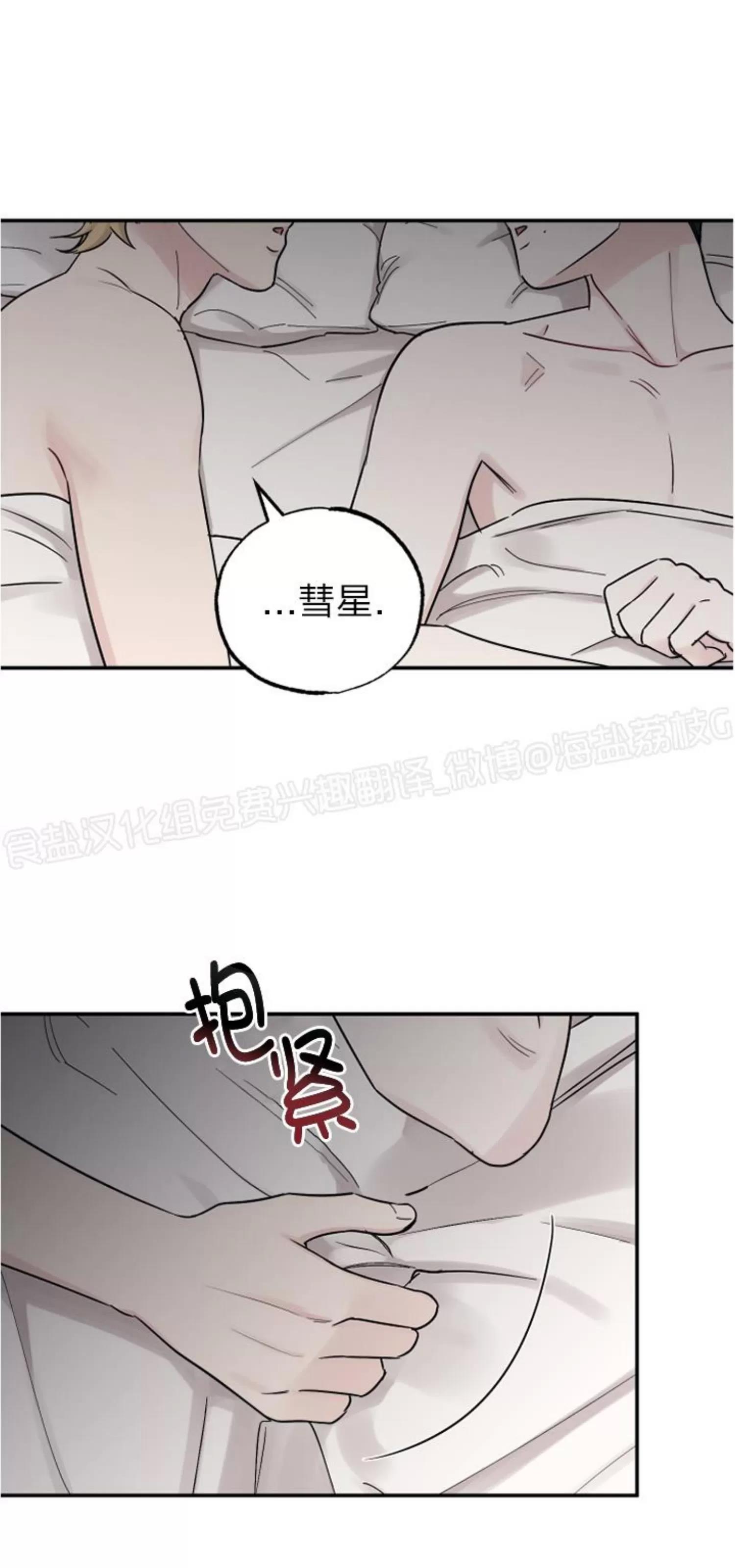 第72话 第 10 页