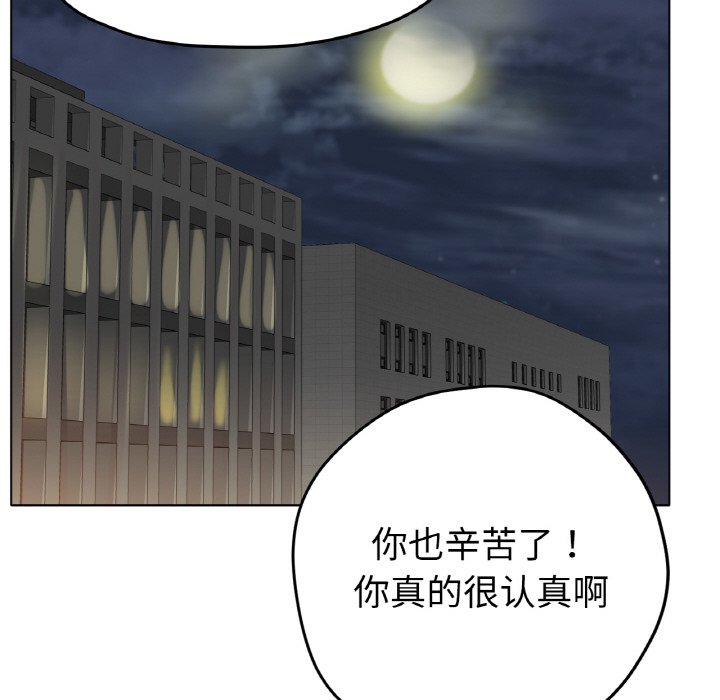 第24话 第 71 页