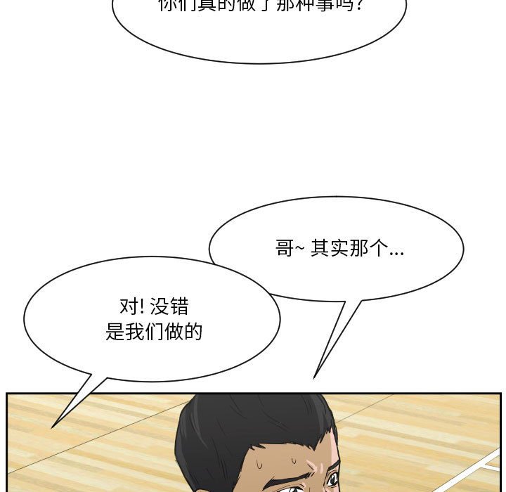 第68话 第 7 页