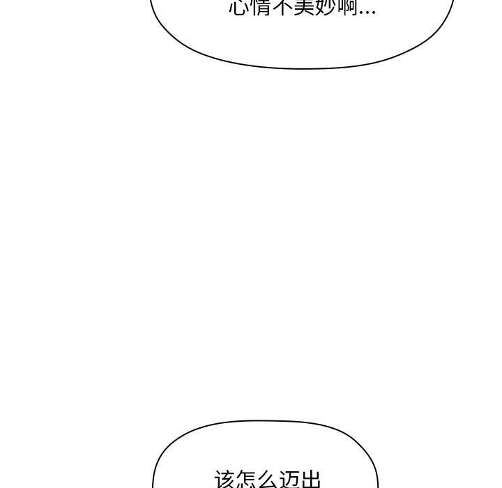 第61话 第 87 页