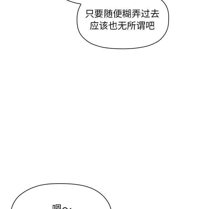 第19话 第 55 页