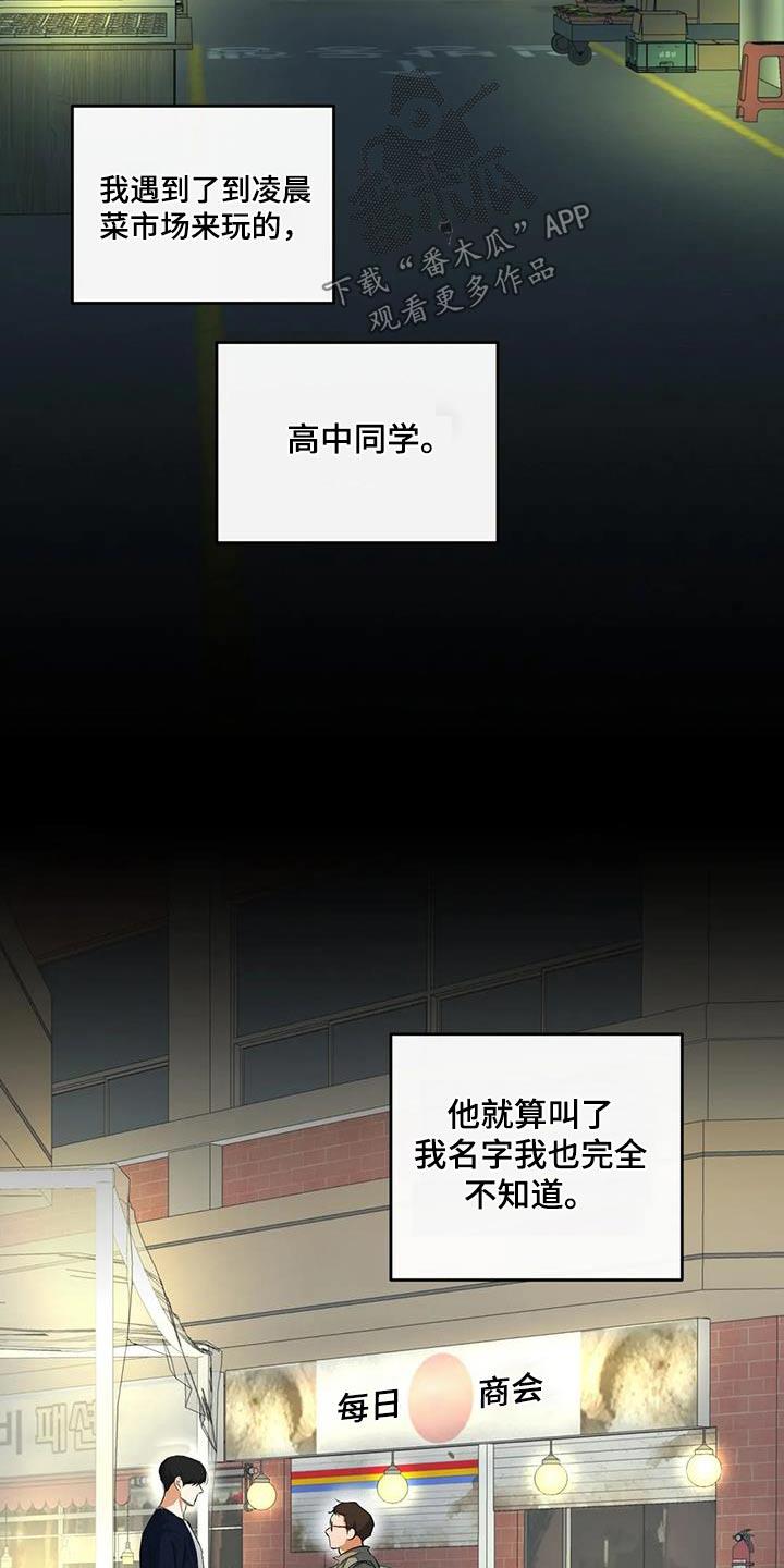 第62话 去世 第 20 页
