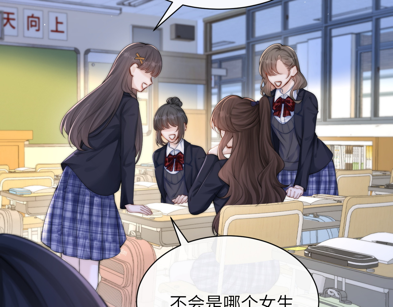 第34话 擦不掉，躲不开 第 52 页