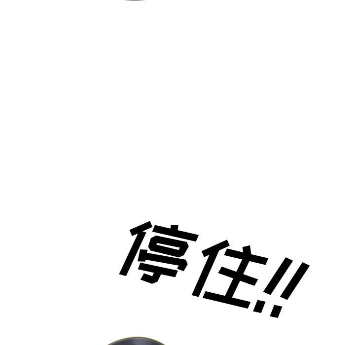 第113话 第 118 页