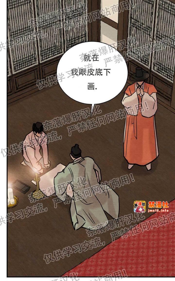 第16话 第 7 页