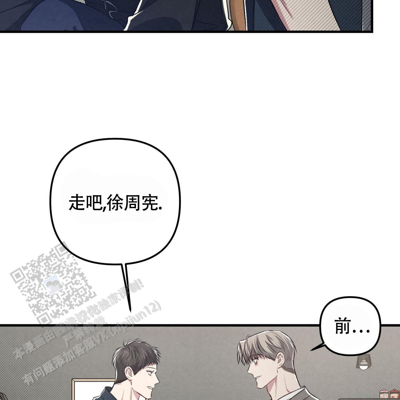 第39话 串通好的? 第 58 页