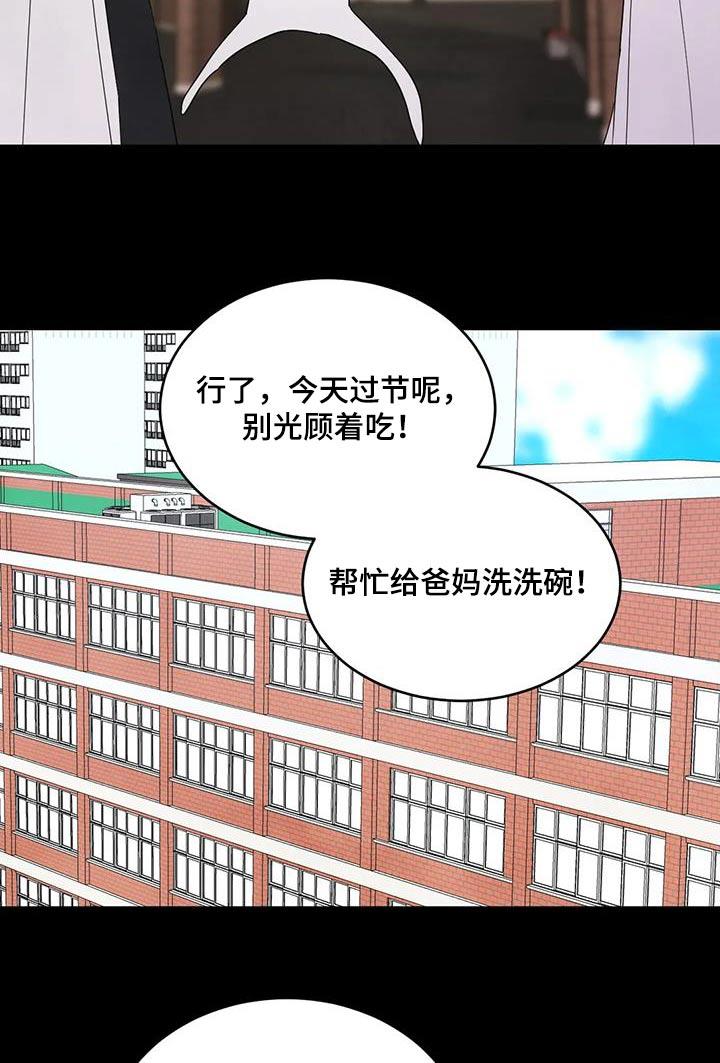 第176话 【第二季】学习 第 5 页