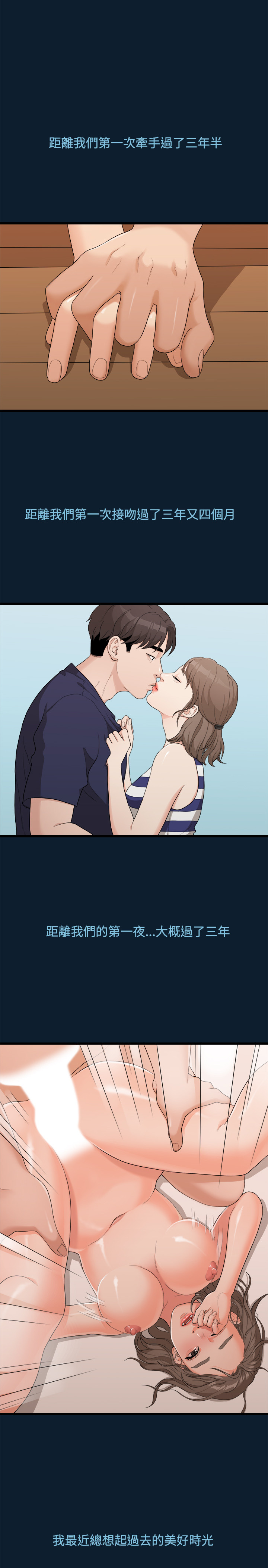第8话 - 没有你的一天… 第 20 页