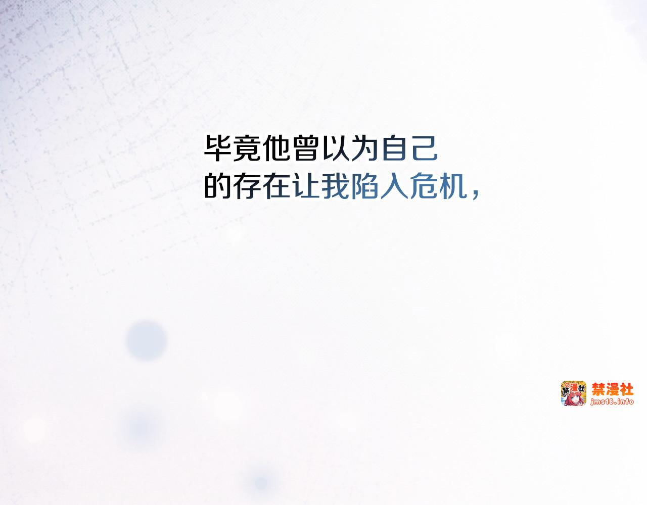 第103话 口出狂言 第 73 页