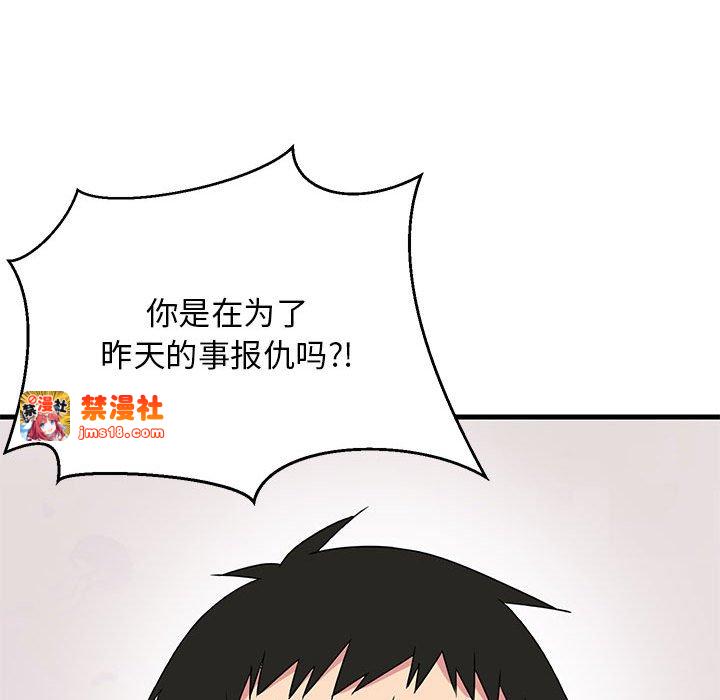 第3话 第 167 页