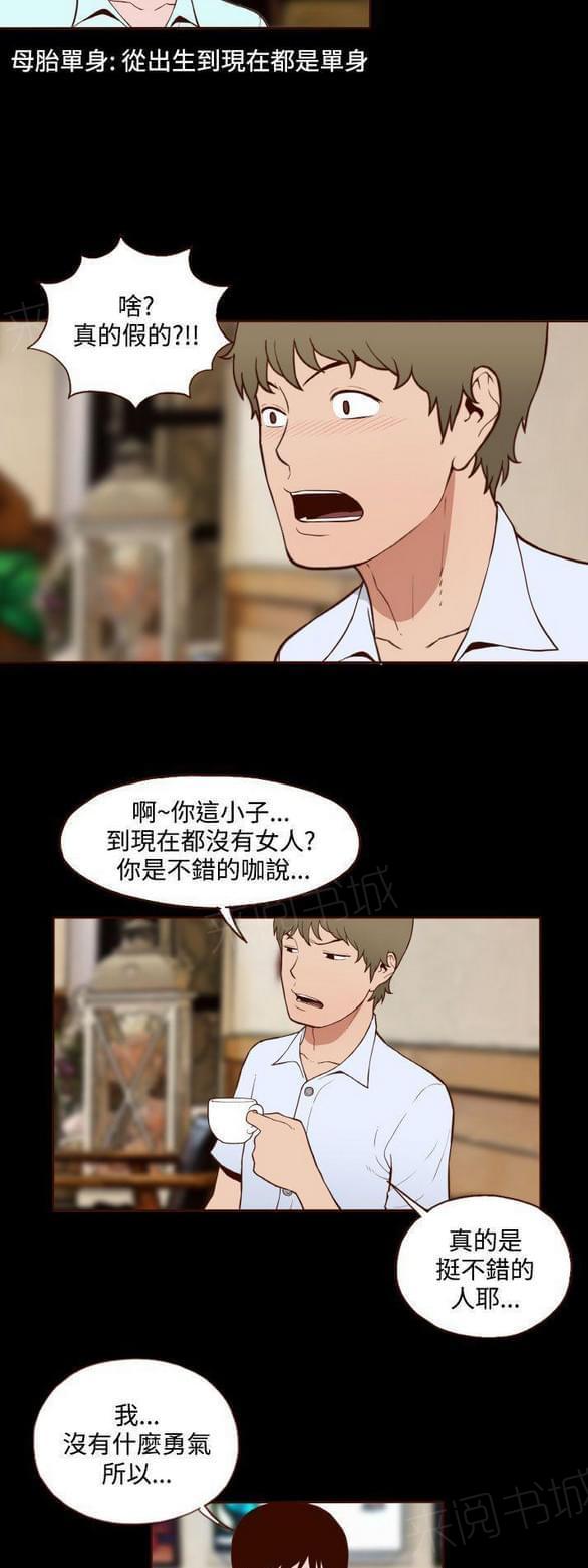 第11话 第 7 页
