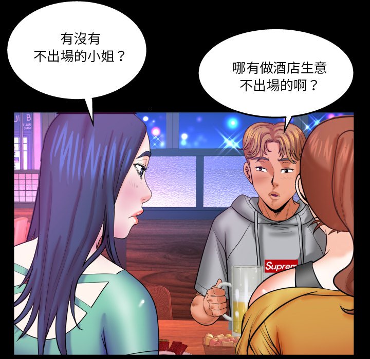 第35话 第 85 页