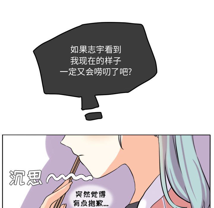第43话 第 29 页