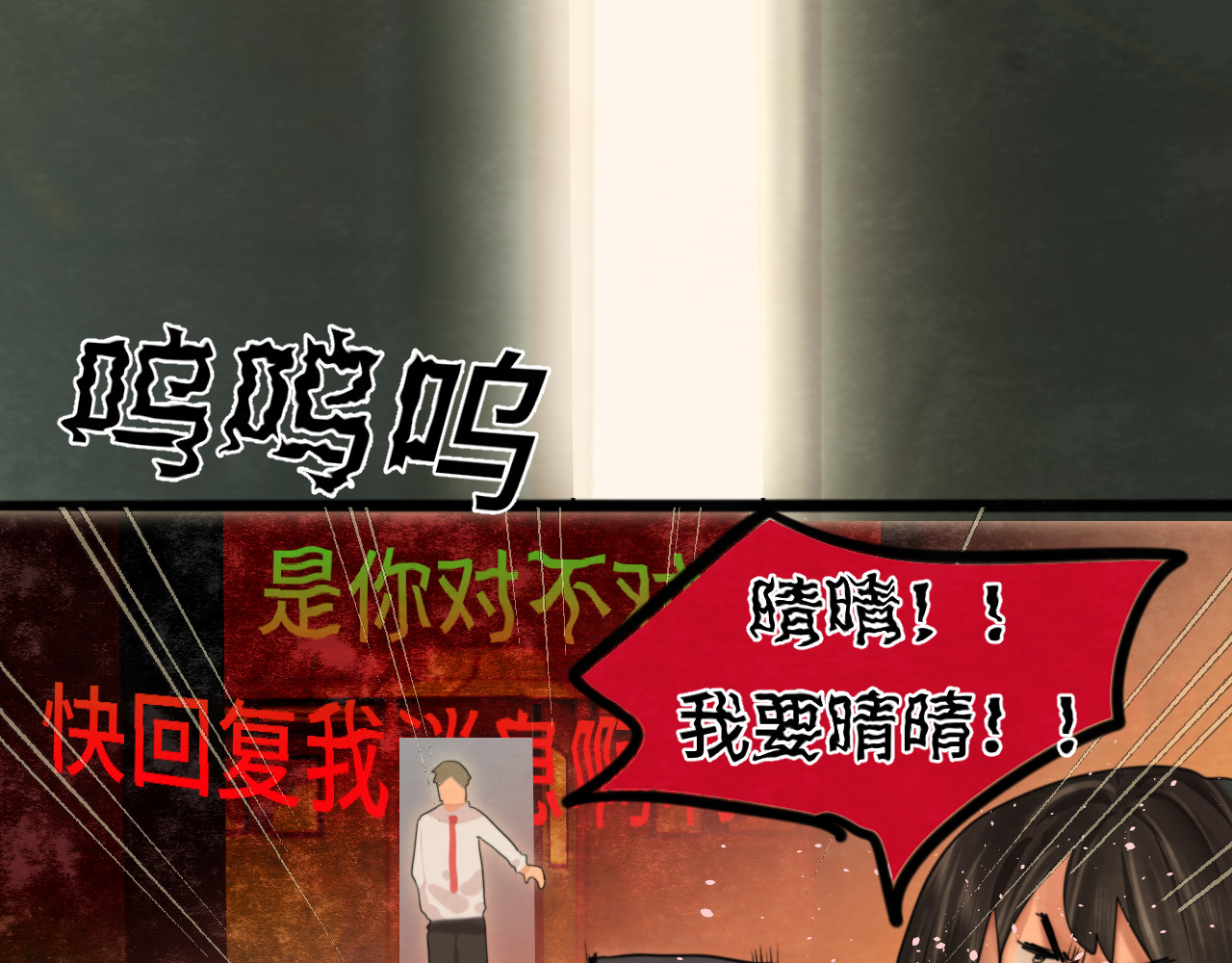 第71话 后劲 第 181 页