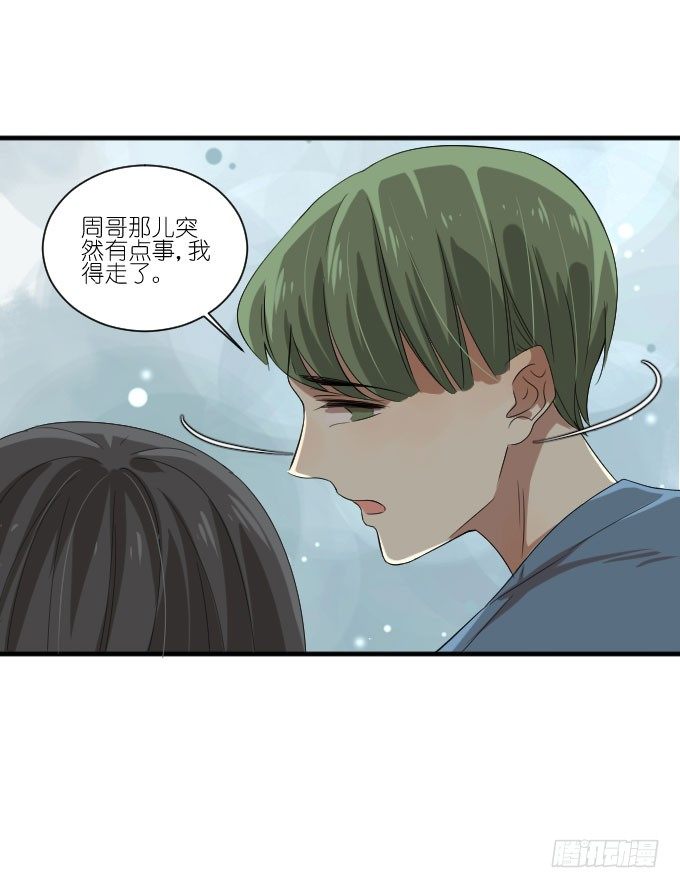 第二季20 第 23 页