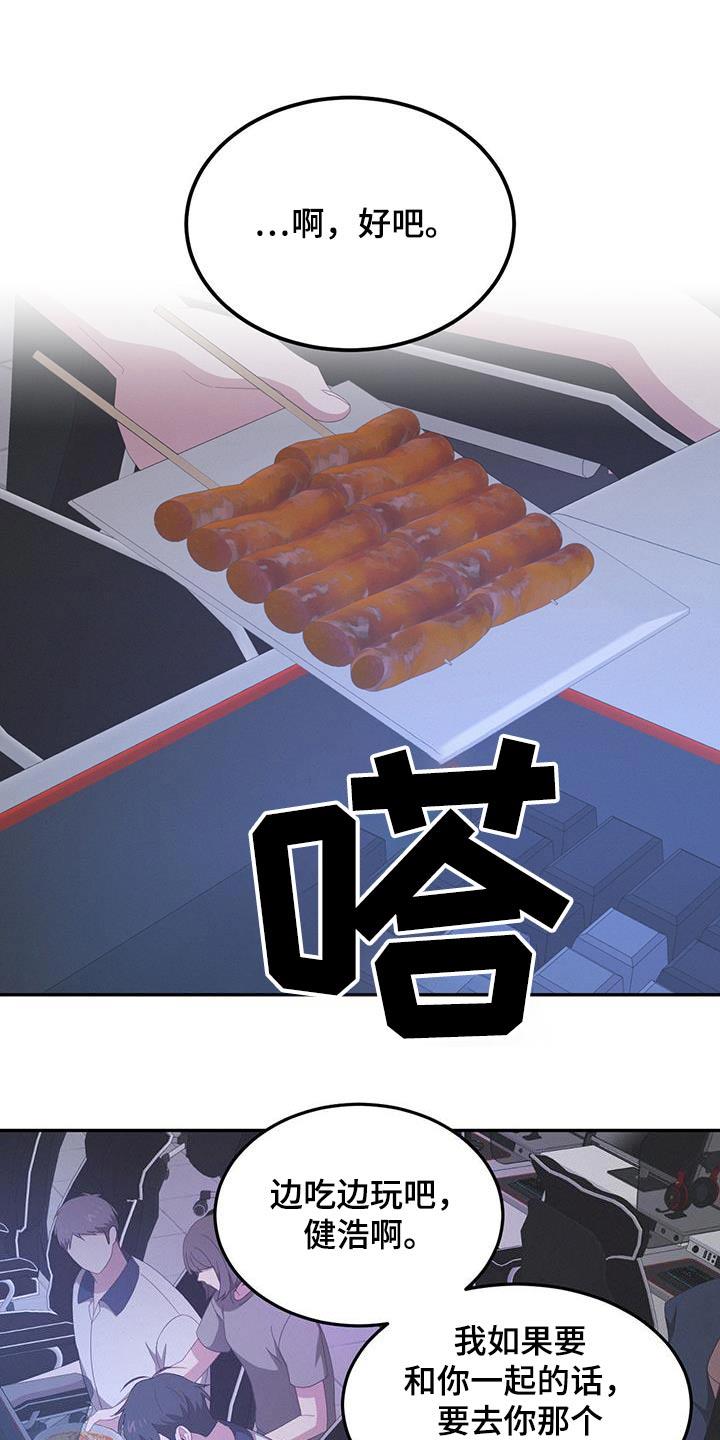 第30话 再联系 第 6 页