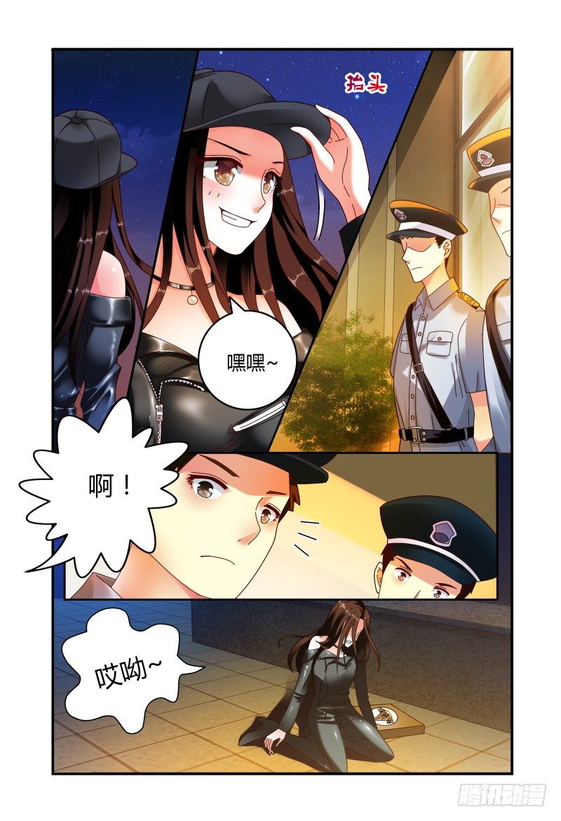 057安娜逃走了 第 6 页