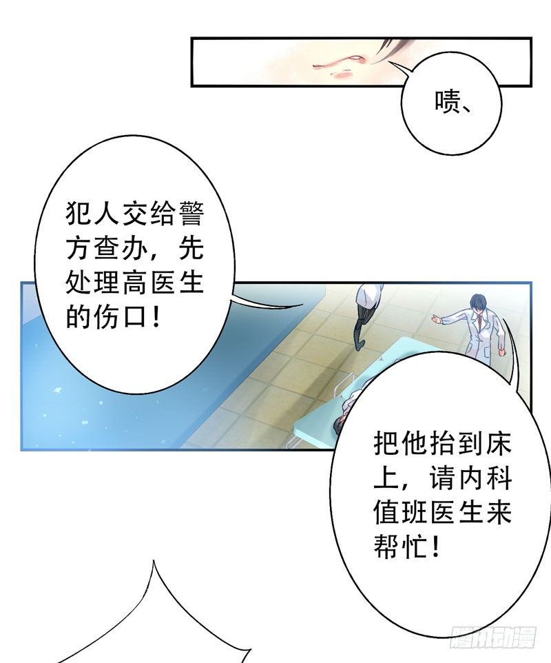 第14话：神袛面具01 第 8 页