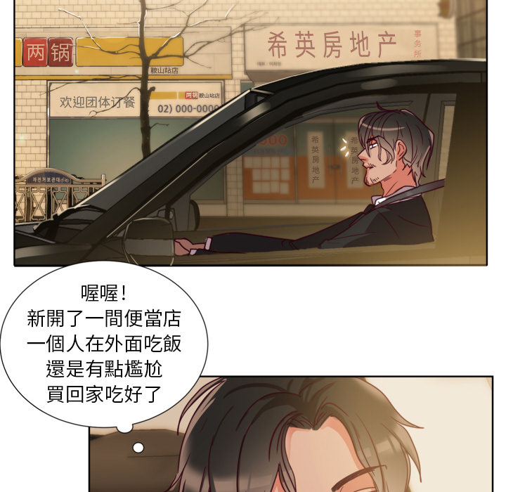 第1话 第 51 页