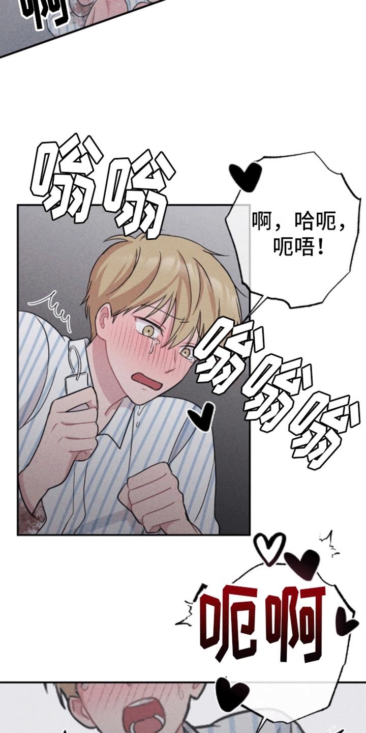 第25话 我也爱你 第 3 页