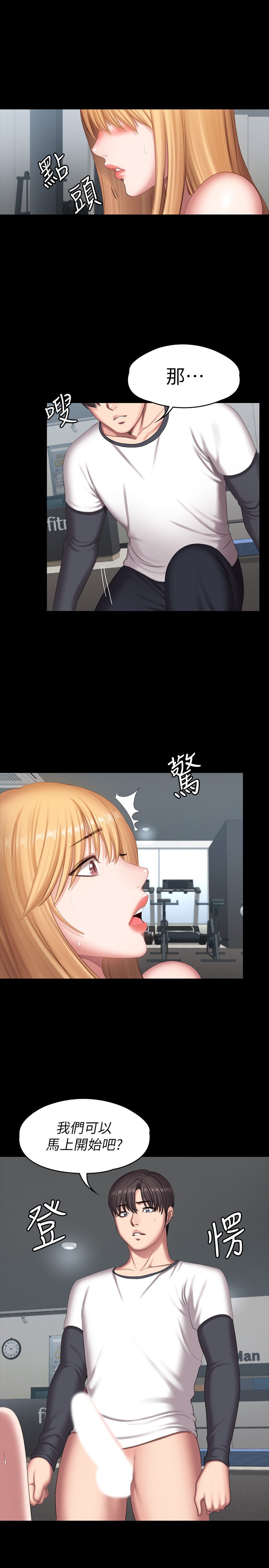 第75话 - 我能用舌头帮妳服务吗? 第 38 页