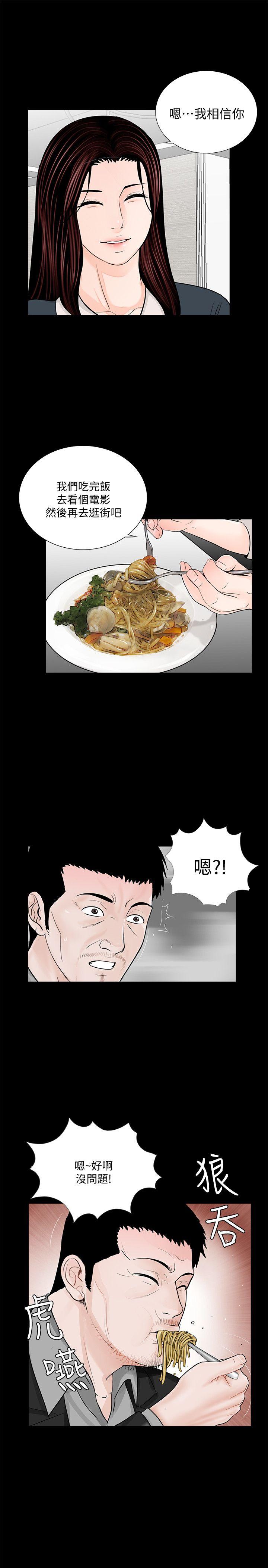 第64话-成焜…抱歉 第 9 页