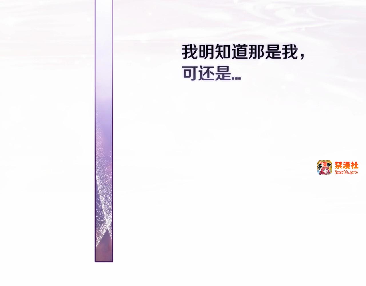 第23话 怎么报答我呢？ 第 145 页