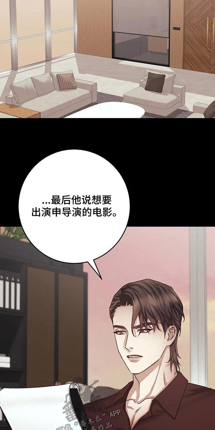 第30话 差距 第 11 页