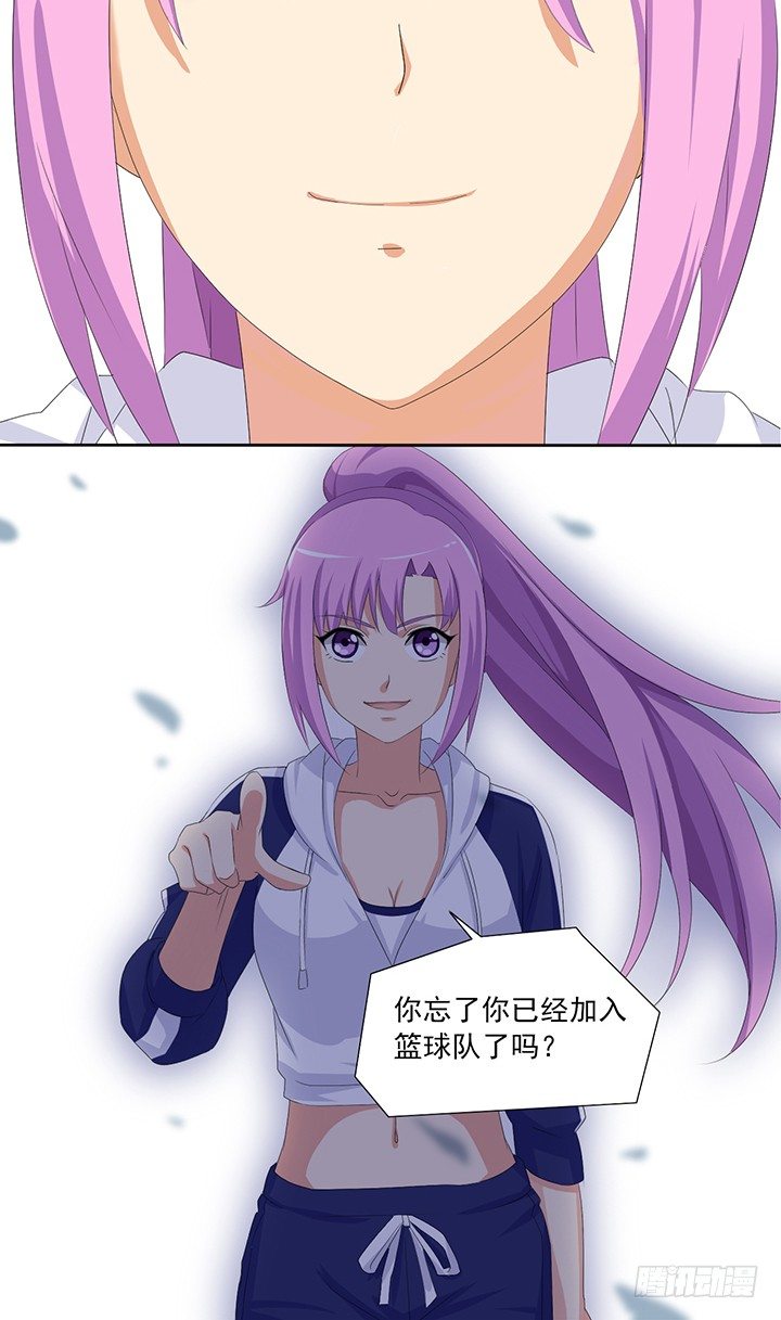 第四十六话 完美的比赛 第 18 页
