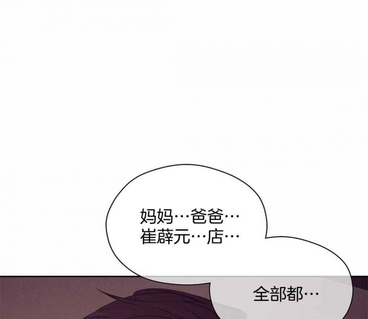 第108话 第108话 第 5 页