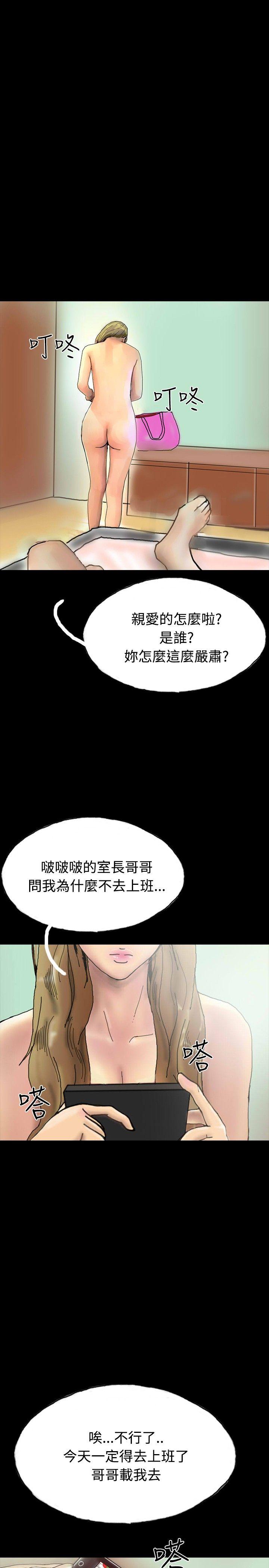 第24话 第 16 页