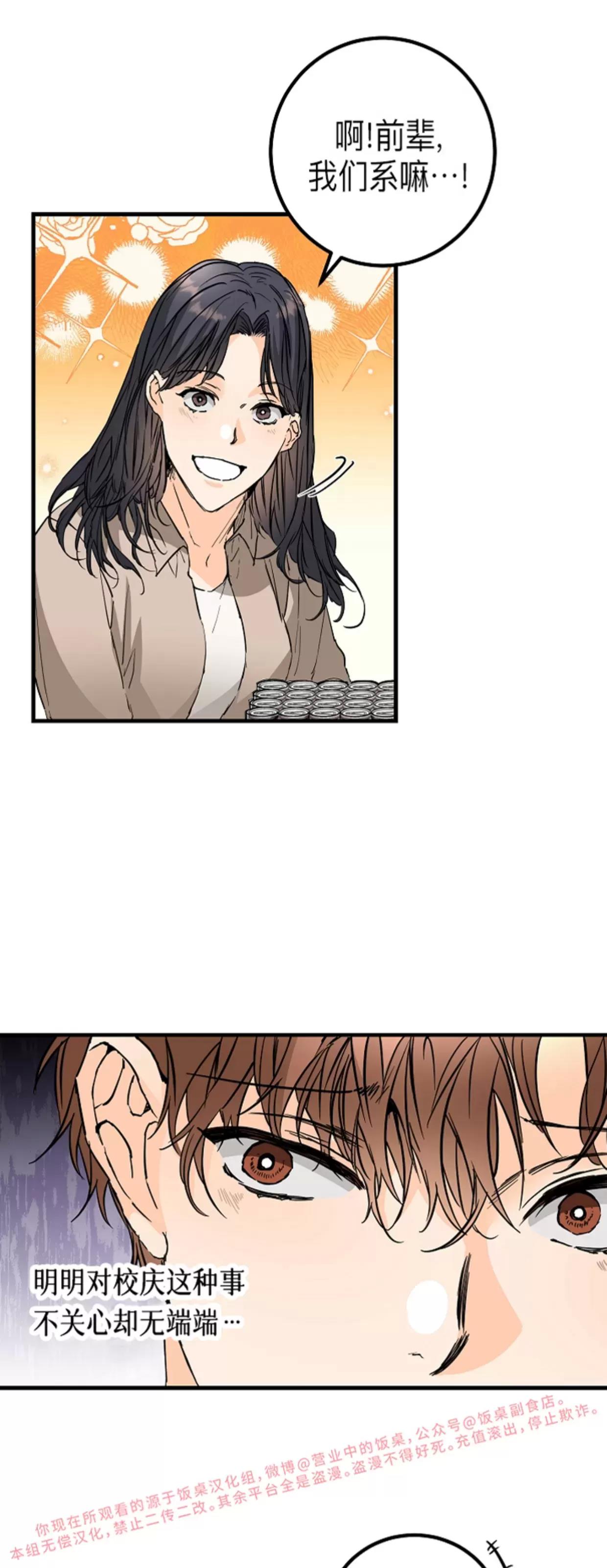 第29话 第 14 页