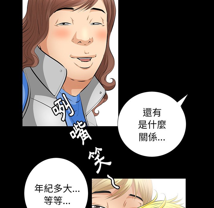 第11话 第 70 页