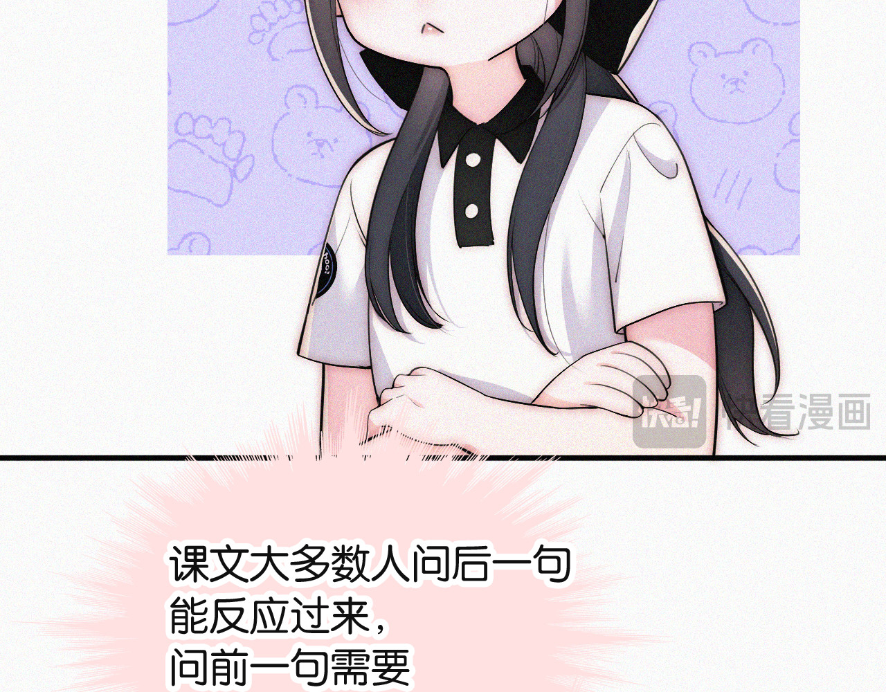 第82话 抽考 第 78 页